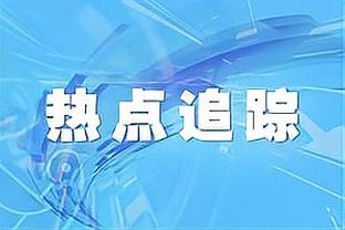 图片报读者评拜仁年度最佳&最糟糕球员：凯恩、马内&萨尔当选